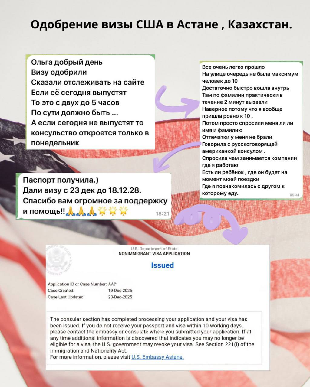 Отзыв клиента