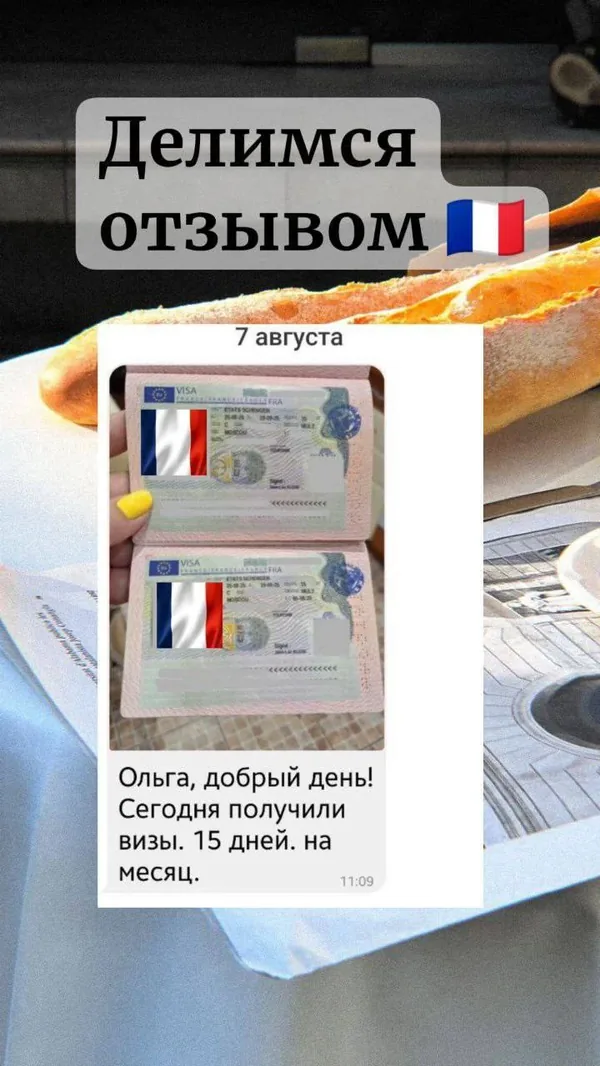 Отзыв клиента