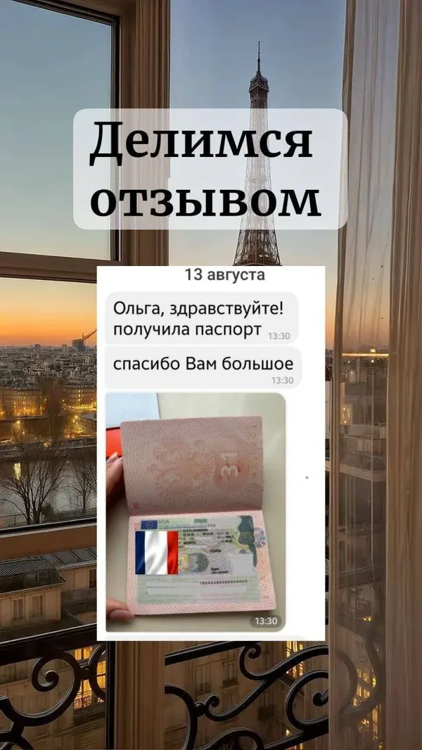 Отзыв клиента